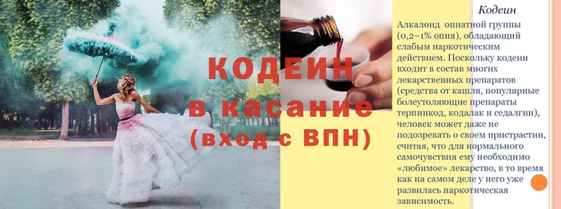 Кодеиновый сироп Lean Purple Drank  Орлов 