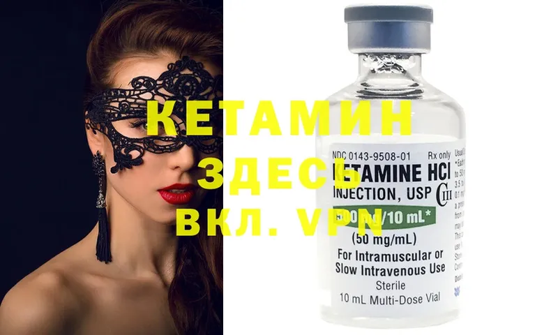 наркотики  MEGA маркетплейс  КЕТАМИН ketamine  Орлов 