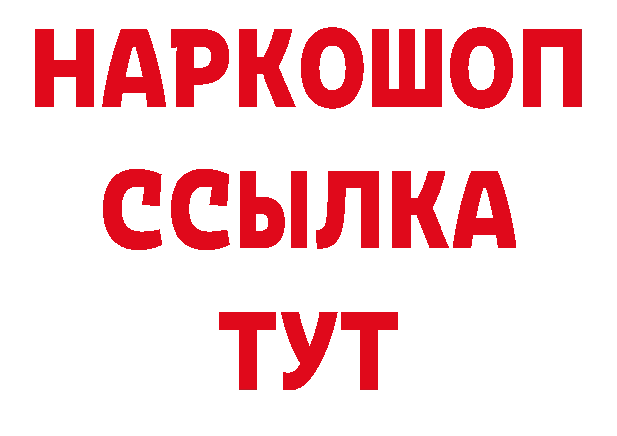 ТГК гашишное масло ТОР нарко площадка блэк спрут Орлов