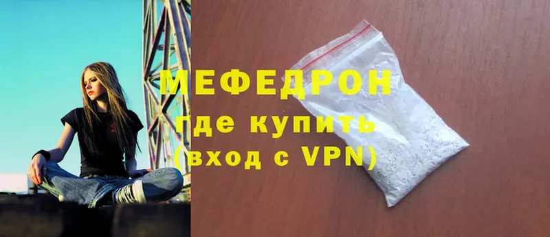 где найти   Орлов  МЕФ mephedrone 